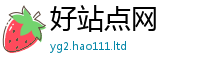 新澳门天天免费精准大全谜语为2025年正版资料免费最新版本